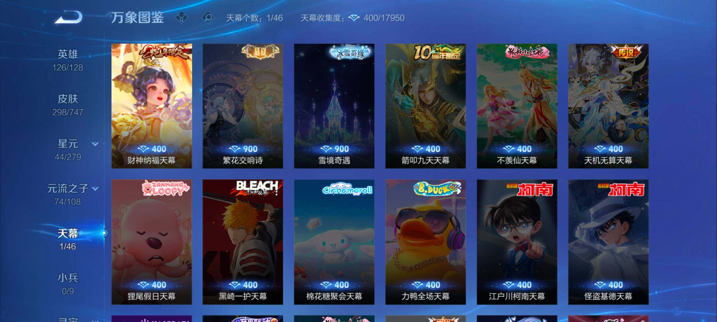 WZCMW3479655王者荣耀账号详情图20 WZCMW3479655王者荣耀账号详情图20