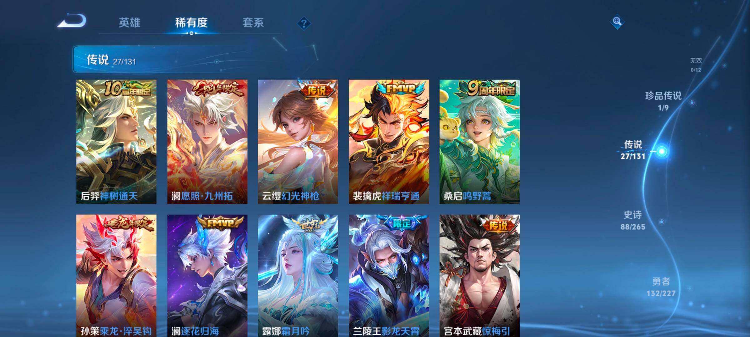 WZCMW3479655王者荣耀账号详情图29 WZCMW3479655王者荣耀账号详情图29