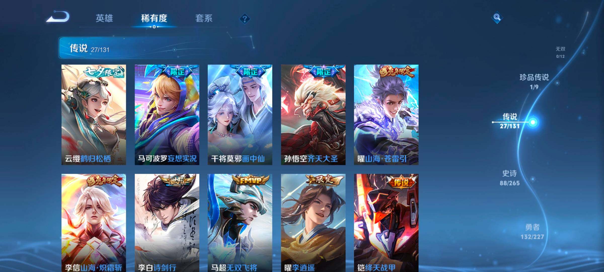 WZCMW3479655王者荣耀账号详情图28 WZCMW3479655王者荣耀账号详情图28