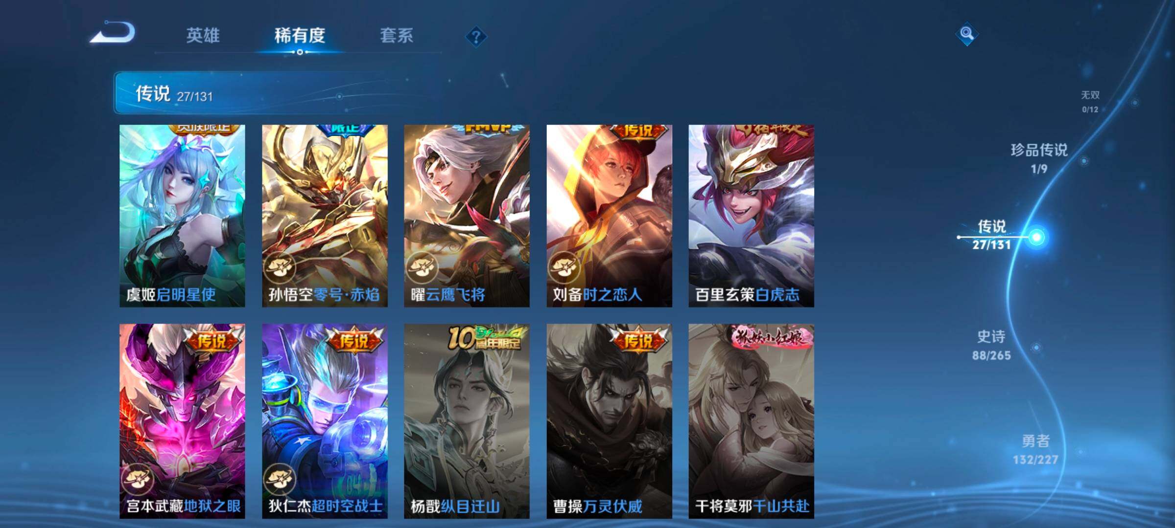 WZCMW3479655王者荣耀账号详情图27 WZCMW3479655王者荣耀账号详情图27