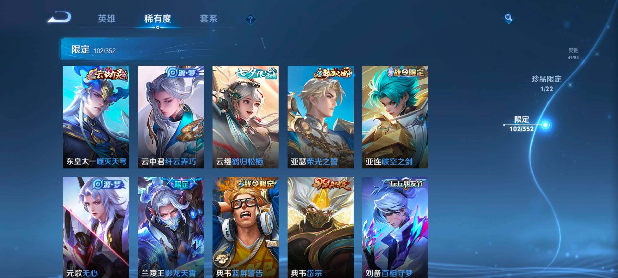 WZCMW3479655王者荣耀账号详情图22 WZCMW3479655王者荣耀账号详情图22