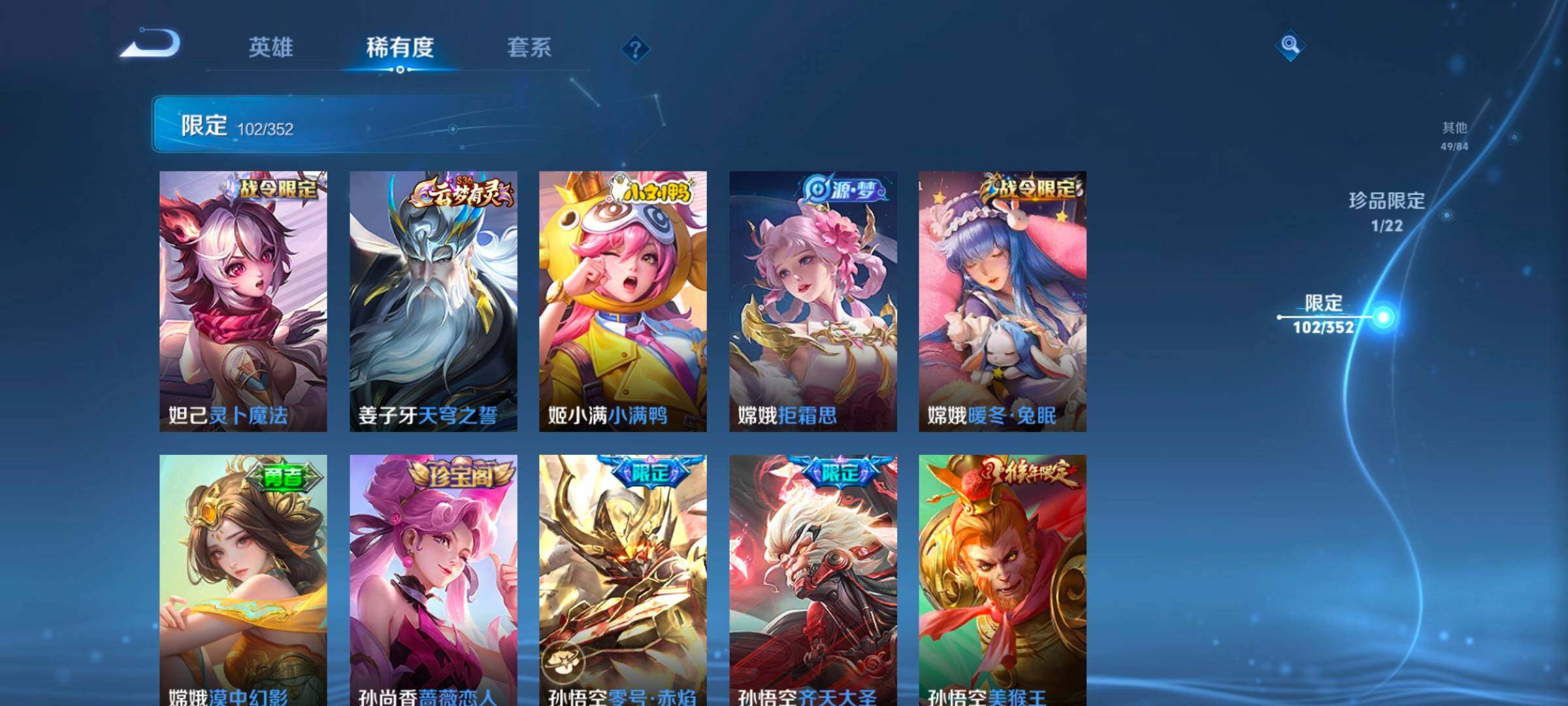 WZCMW3479655王者荣耀账号详情图24 WZCMW3479655王者荣耀账号详情图24