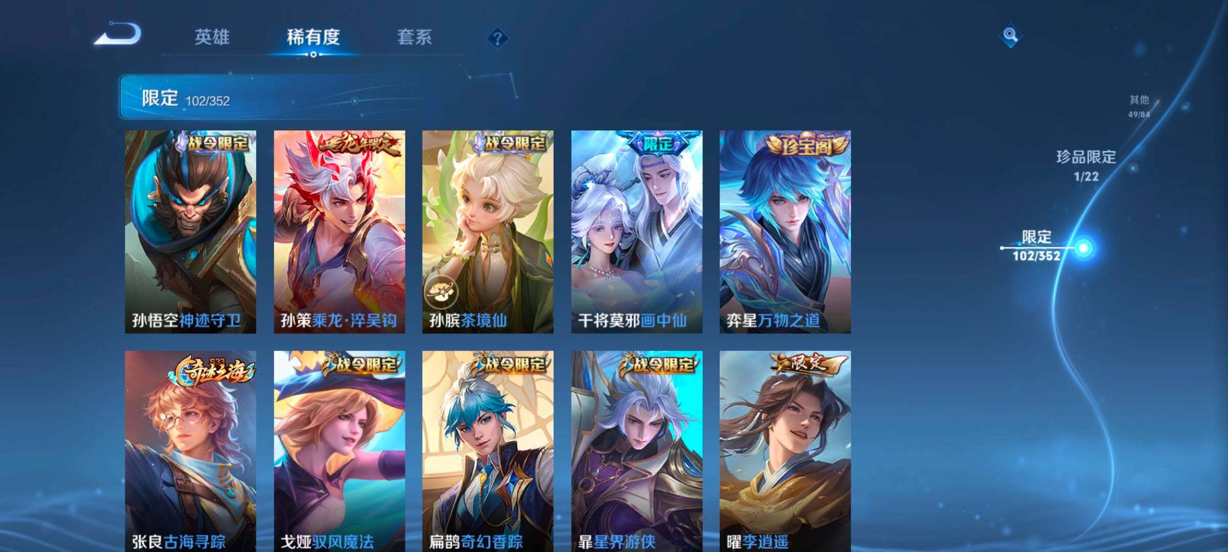 WZCMW3479655王者荣耀账号详情图25 WZCMW3479655王者荣耀账号详情图25