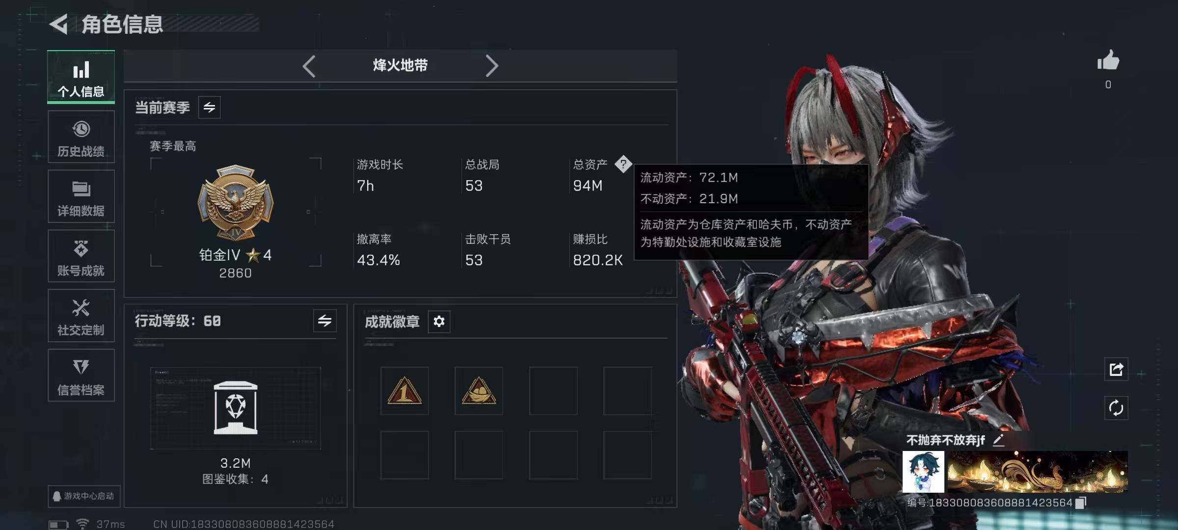 SJZQM3104067三角洲行动账号详情图7 SJZQM3104067三角洲行动账号详情图7