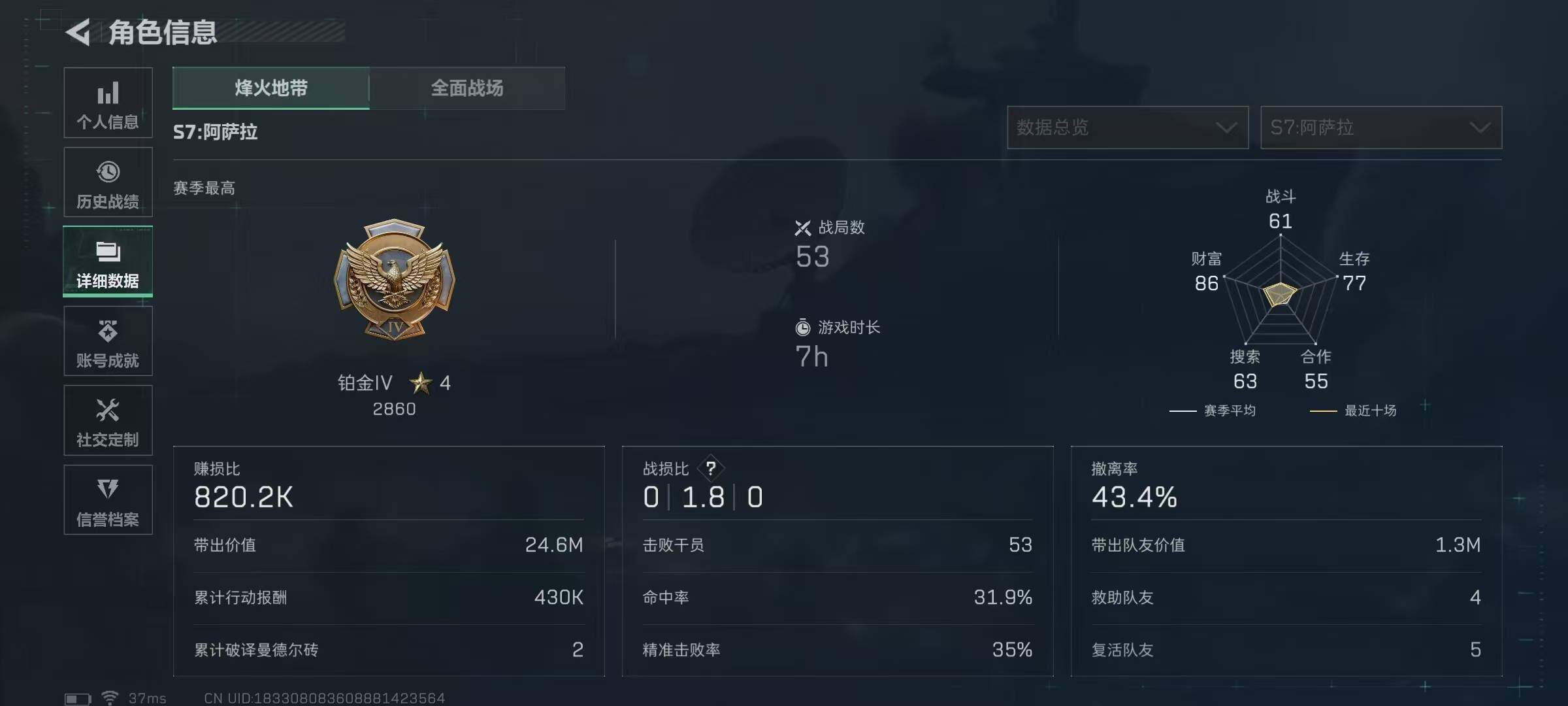 SJZQM3104067三角洲行动账号详情图8 SJZQM3104067三角洲行动账号详情图8