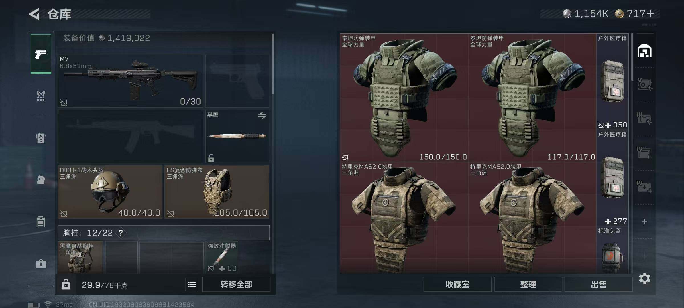 SJZQM3104067三角洲行动账号详情图9 SJZQM3104067三角洲行动账号详情图9