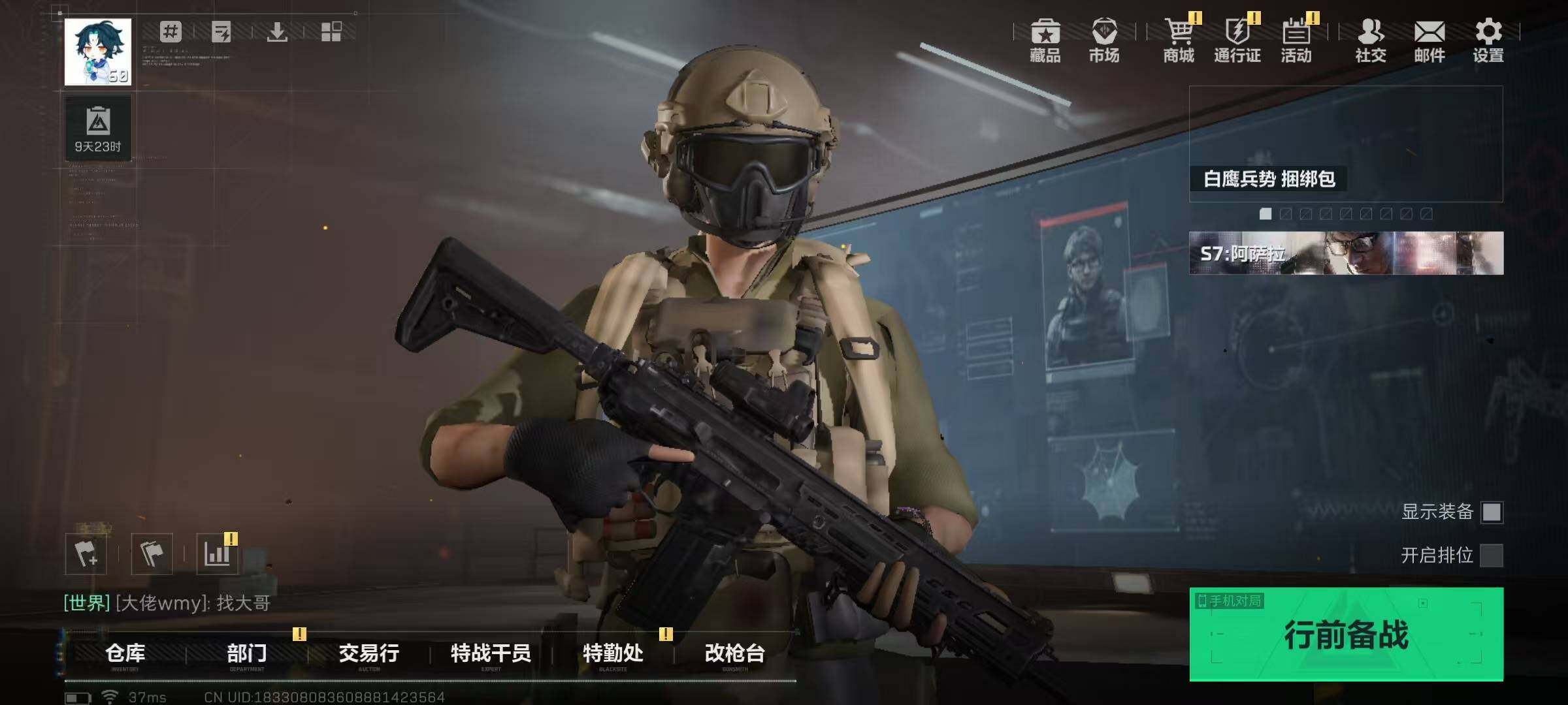 SJZQM3104067三角洲行动账号详情图23 SJZQM3104067三角洲行动账号详情图23