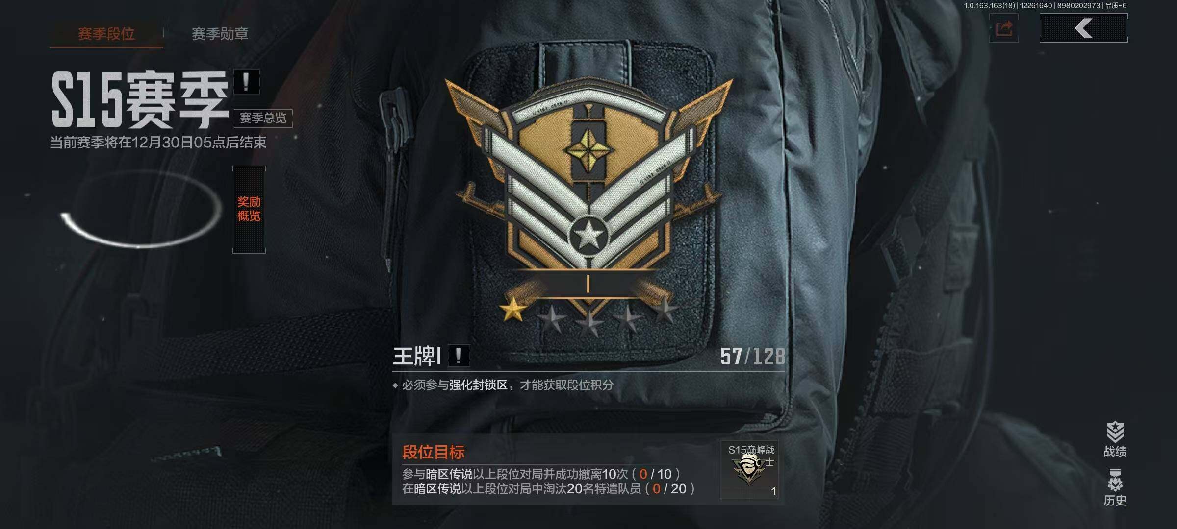 AQQM321027暗区突围账号详情图10