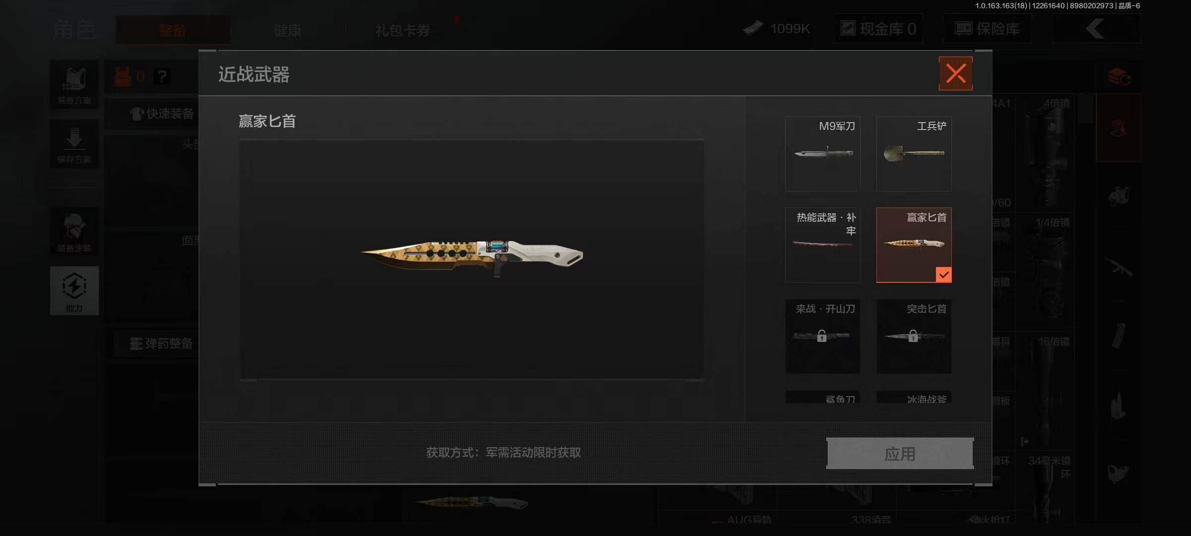 AQQM321027暗区突围账号详情图3