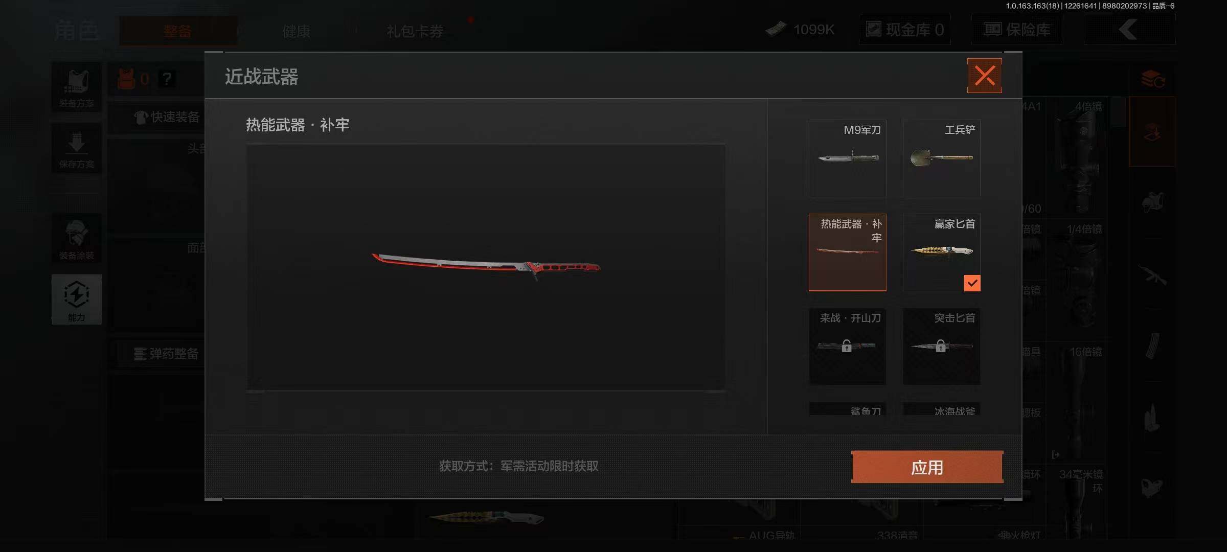 AQQM321027暗区突围账号详情图4