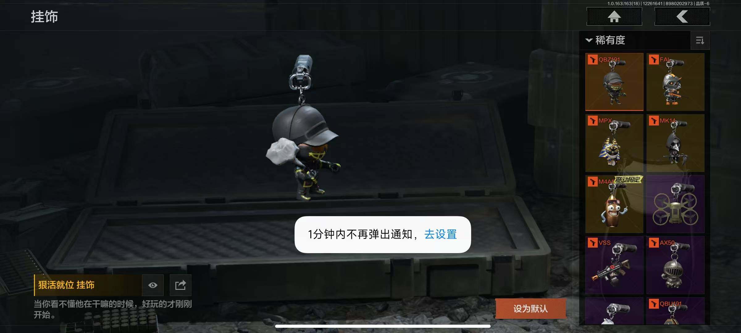 AQQM321027暗区突围账号详情图14