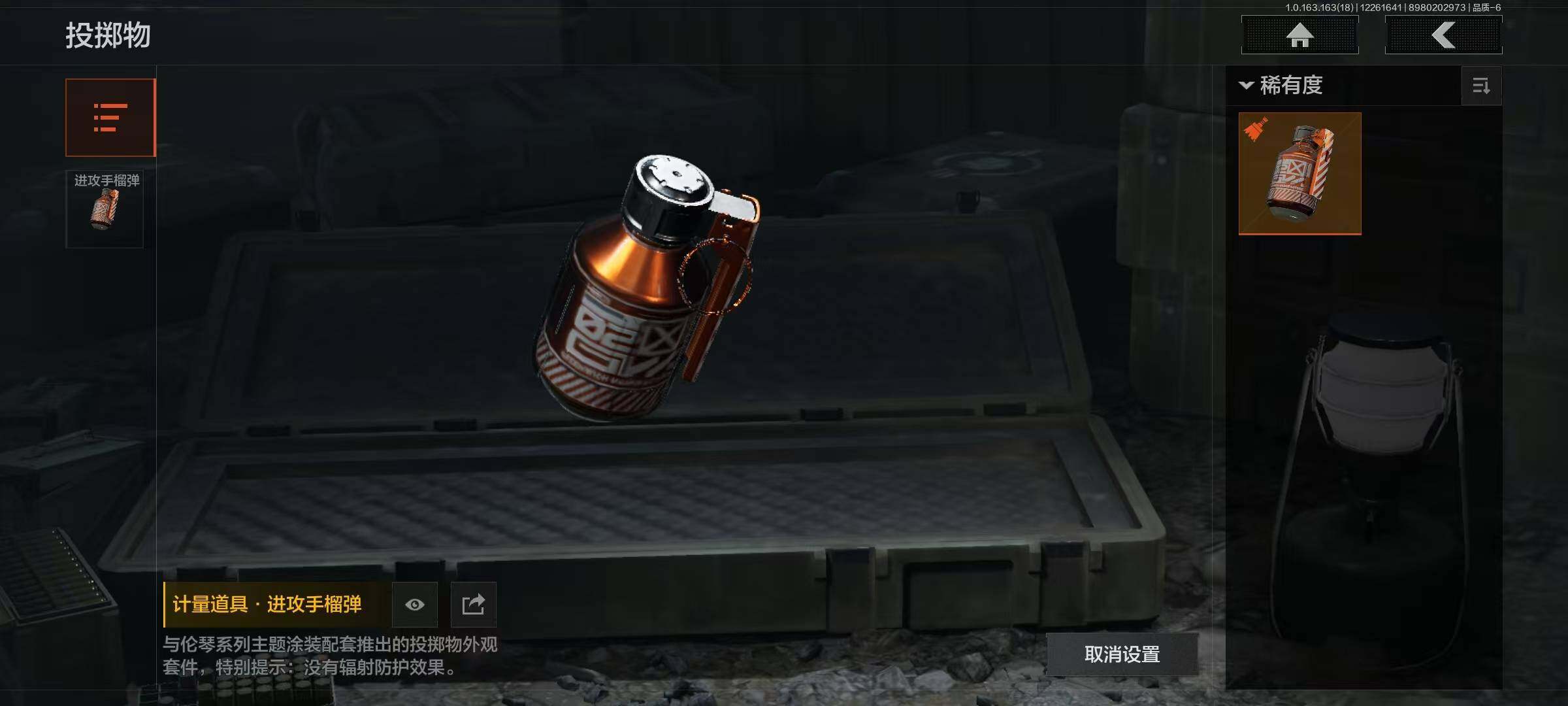 AQQM321027暗区突围账号详情图15