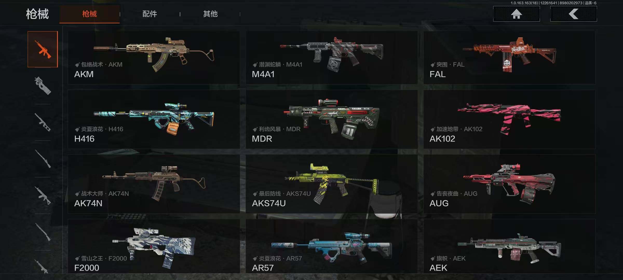 AQQM321027暗区突围账号详情图16