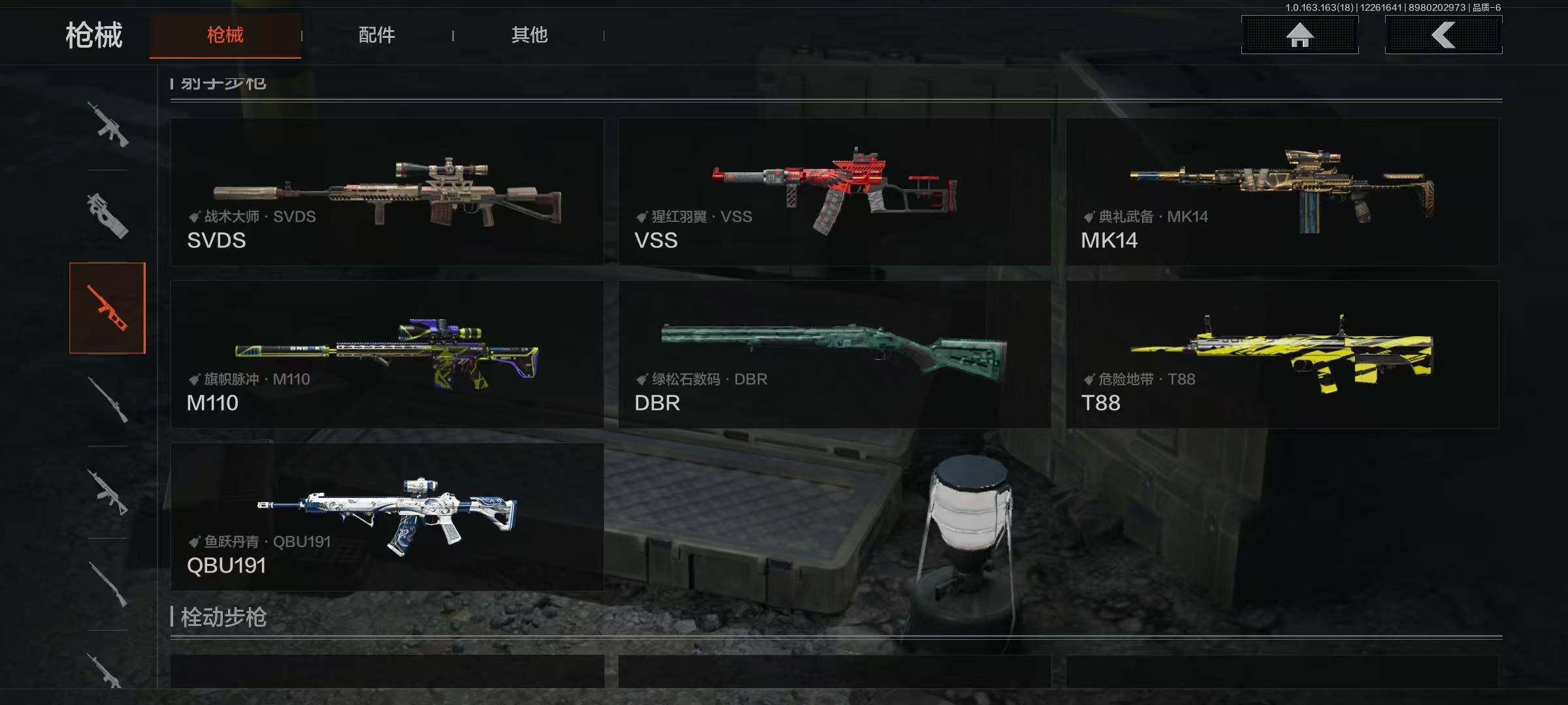 AQQM321027暗区突围账号详情图19