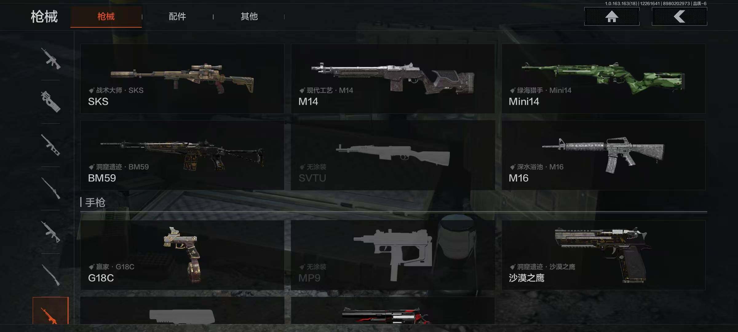 AQQM321027暗区突围账号详情图21