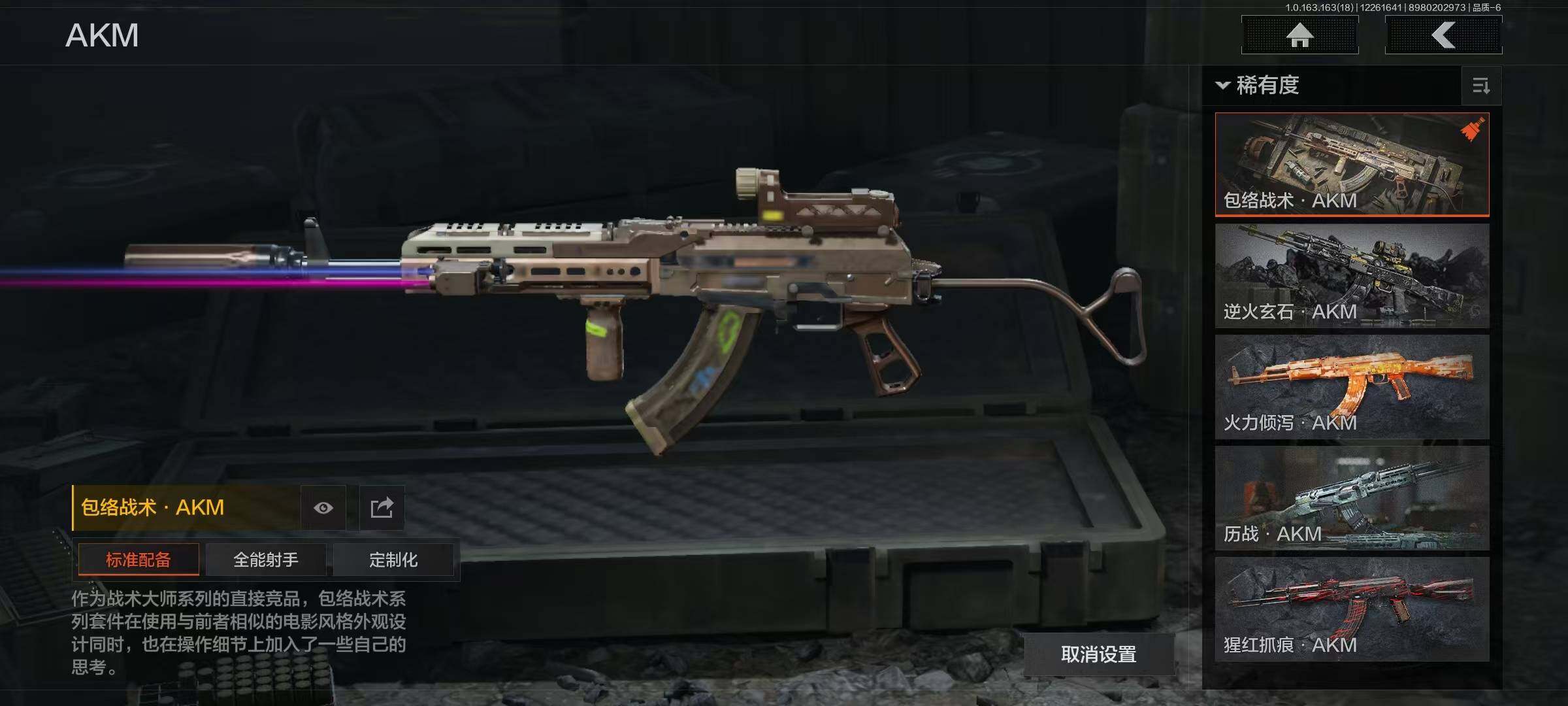 AQQM321027暗区突围账号详情图5