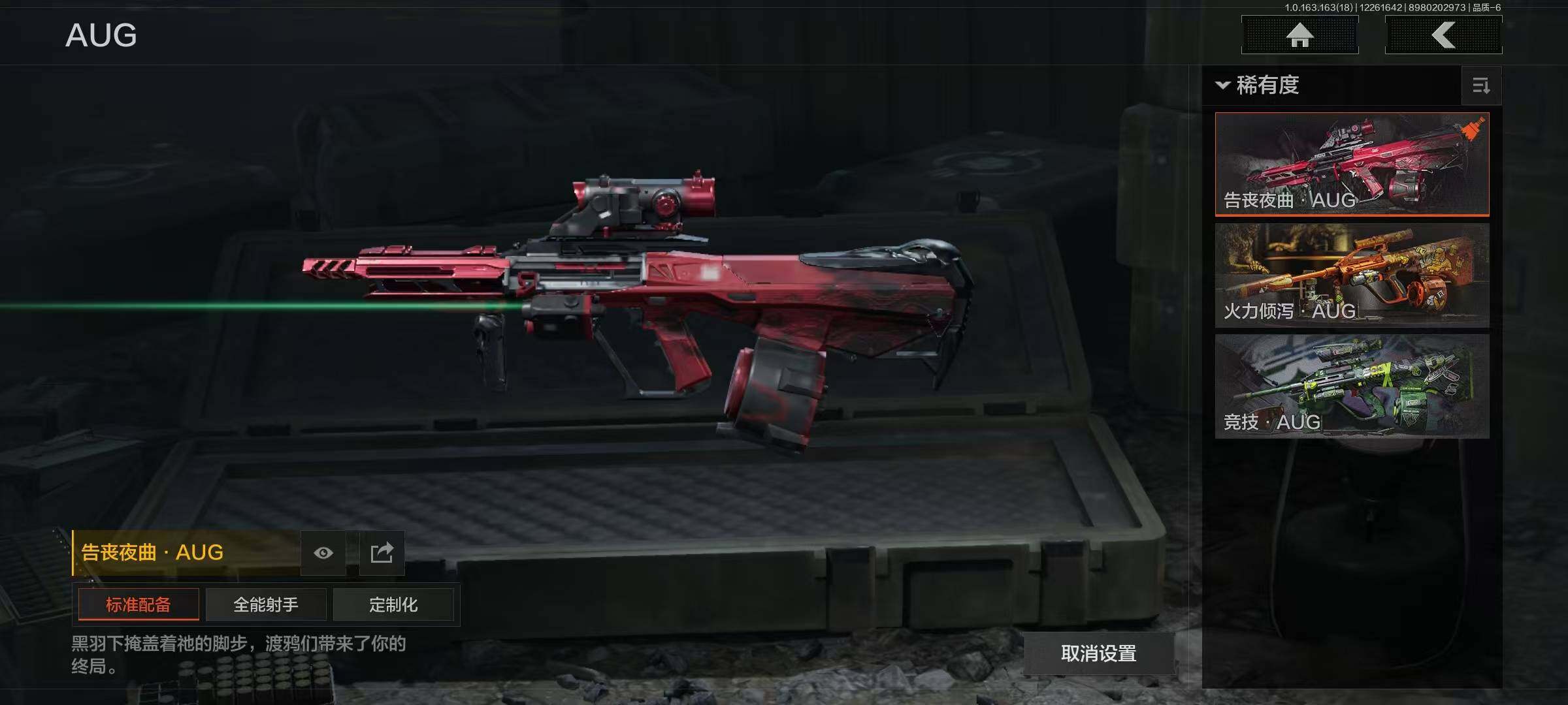 AQQM321027暗区突围账号详情图6