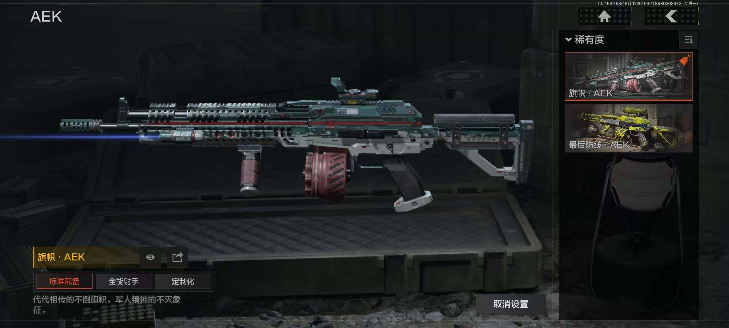 AQQM321027暗区突围账号详情图7