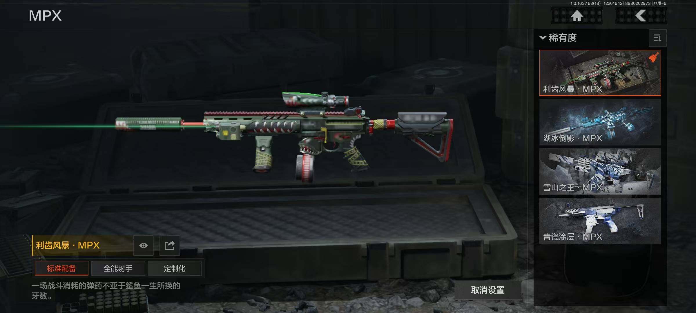 AQQM321027暗区突围账号详情图9