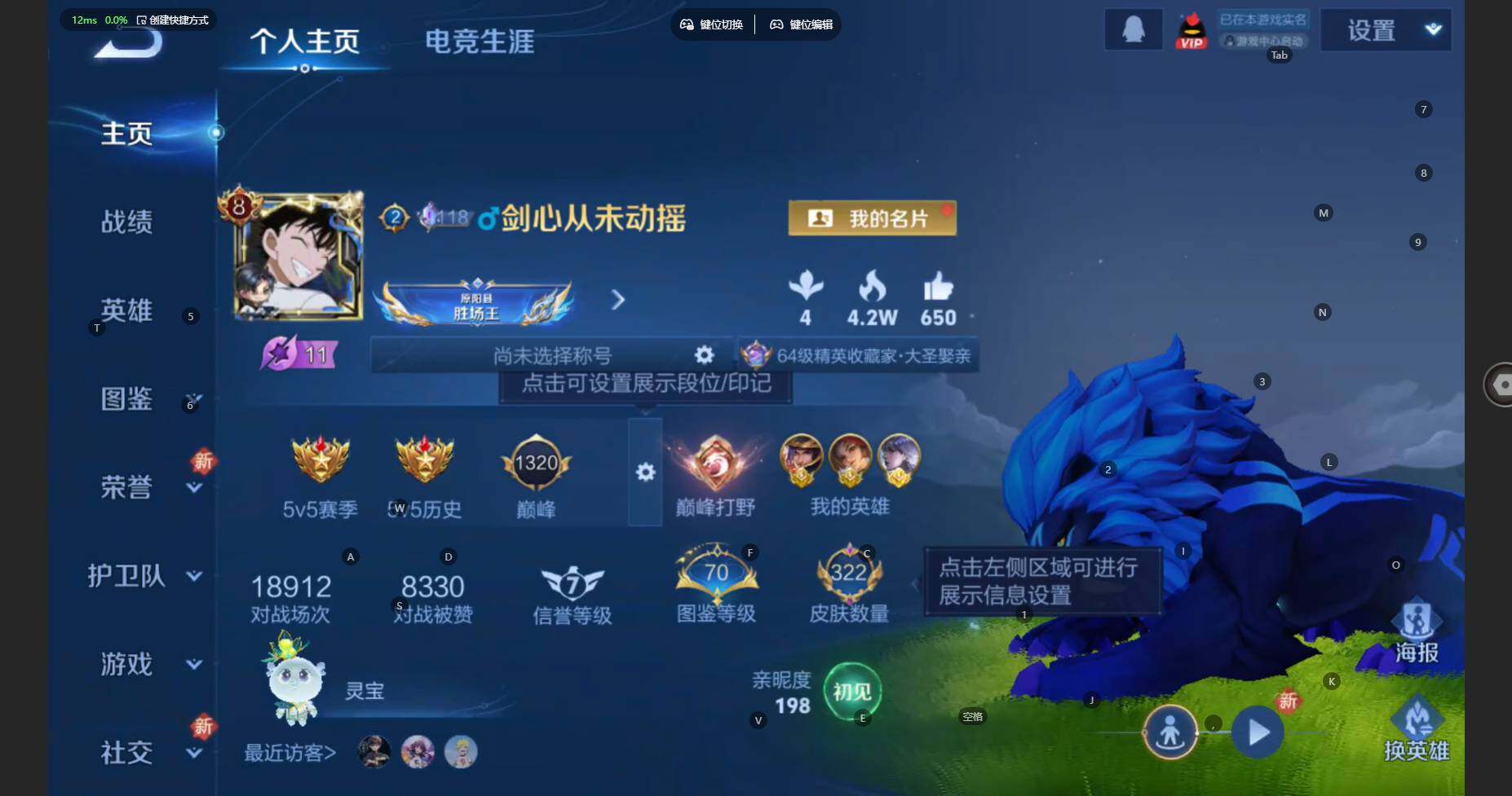 WZBSY480034王者荣耀账号详情图2 WZBSY480034王者荣耀账号详情图2