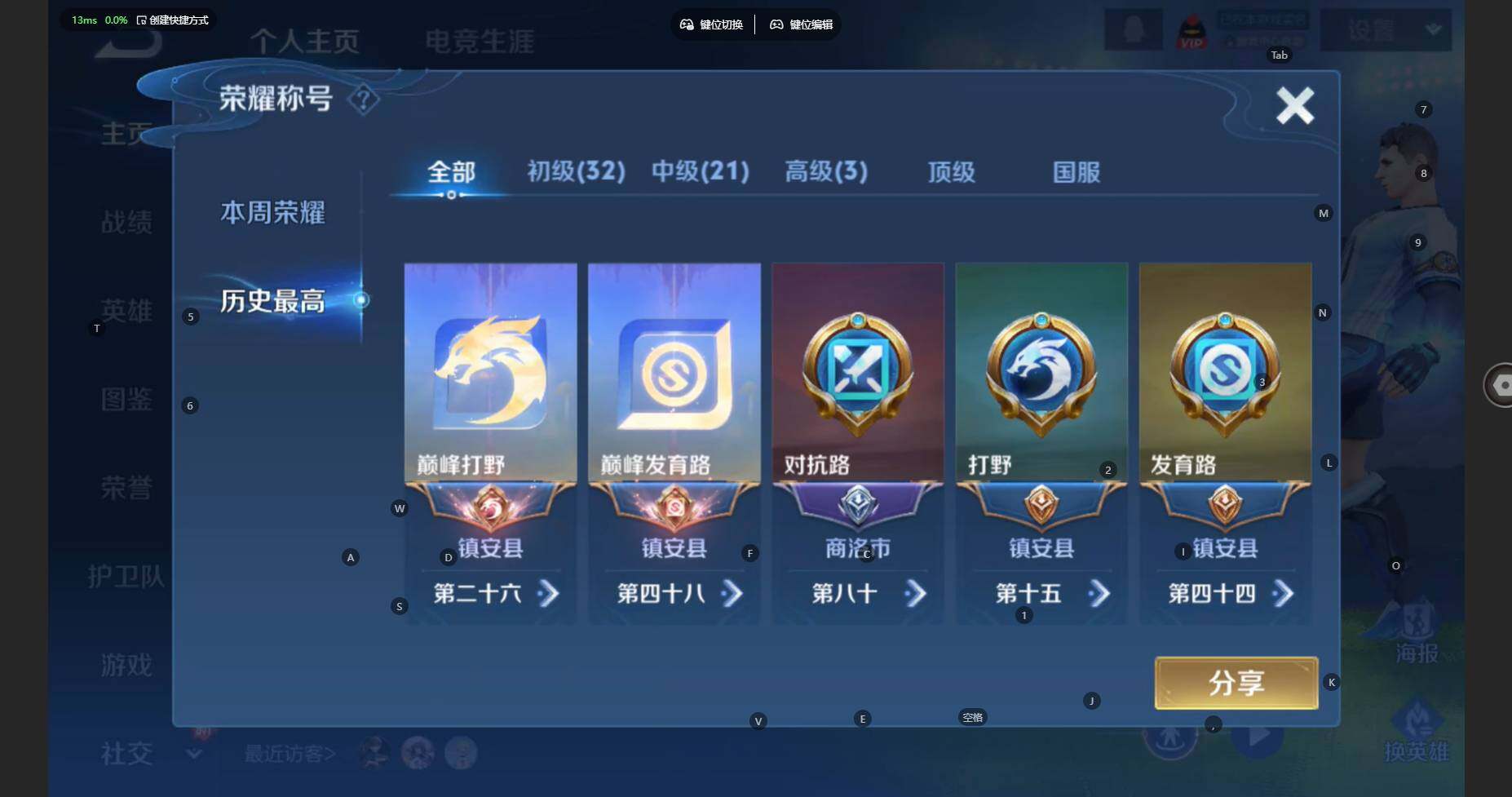 WZBSY480034王者荣耀账号详情图3 WZBSY480034王者荣耀账号详情图3