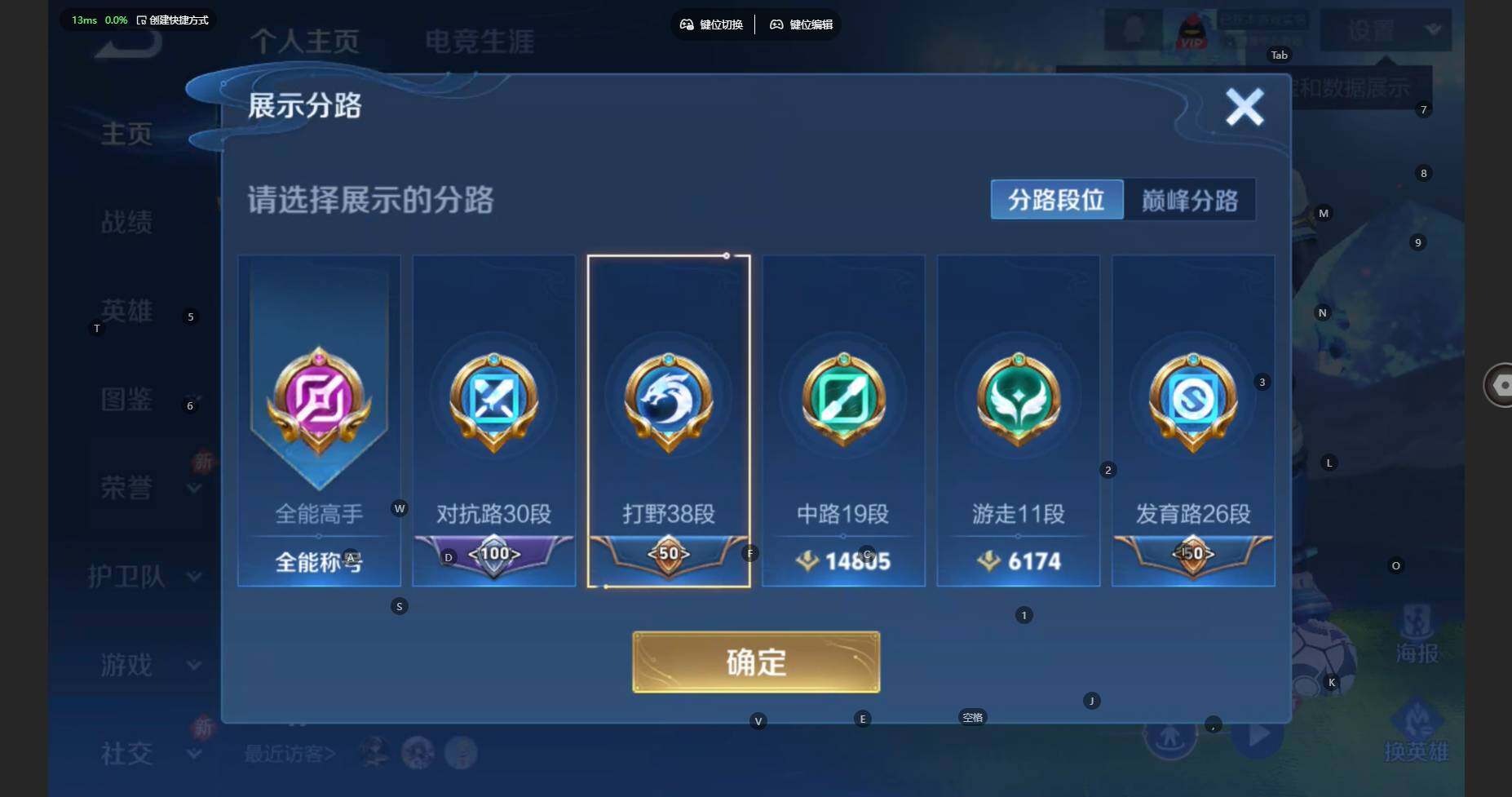 WZBSY480034王者荣耀账号详情图4 WZBSY480034王者荣耀账号详情图4