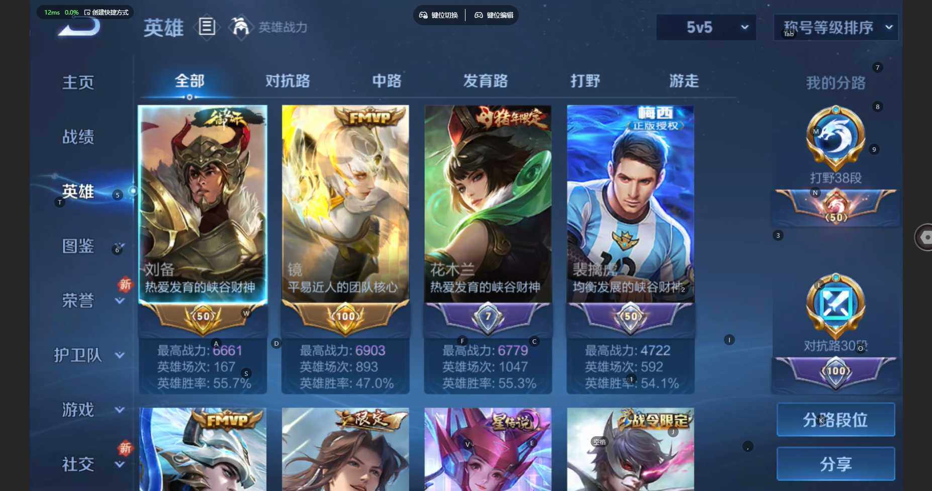 WZBSY480034王者荣耀账号详情图5 WZBSY480034王者荣耀账号详情图5