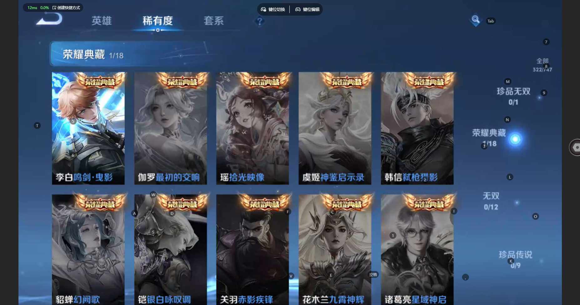 WZBSY480034王者荣耀账号详情图7 WZBSY480034王者荣耀账号详情图7