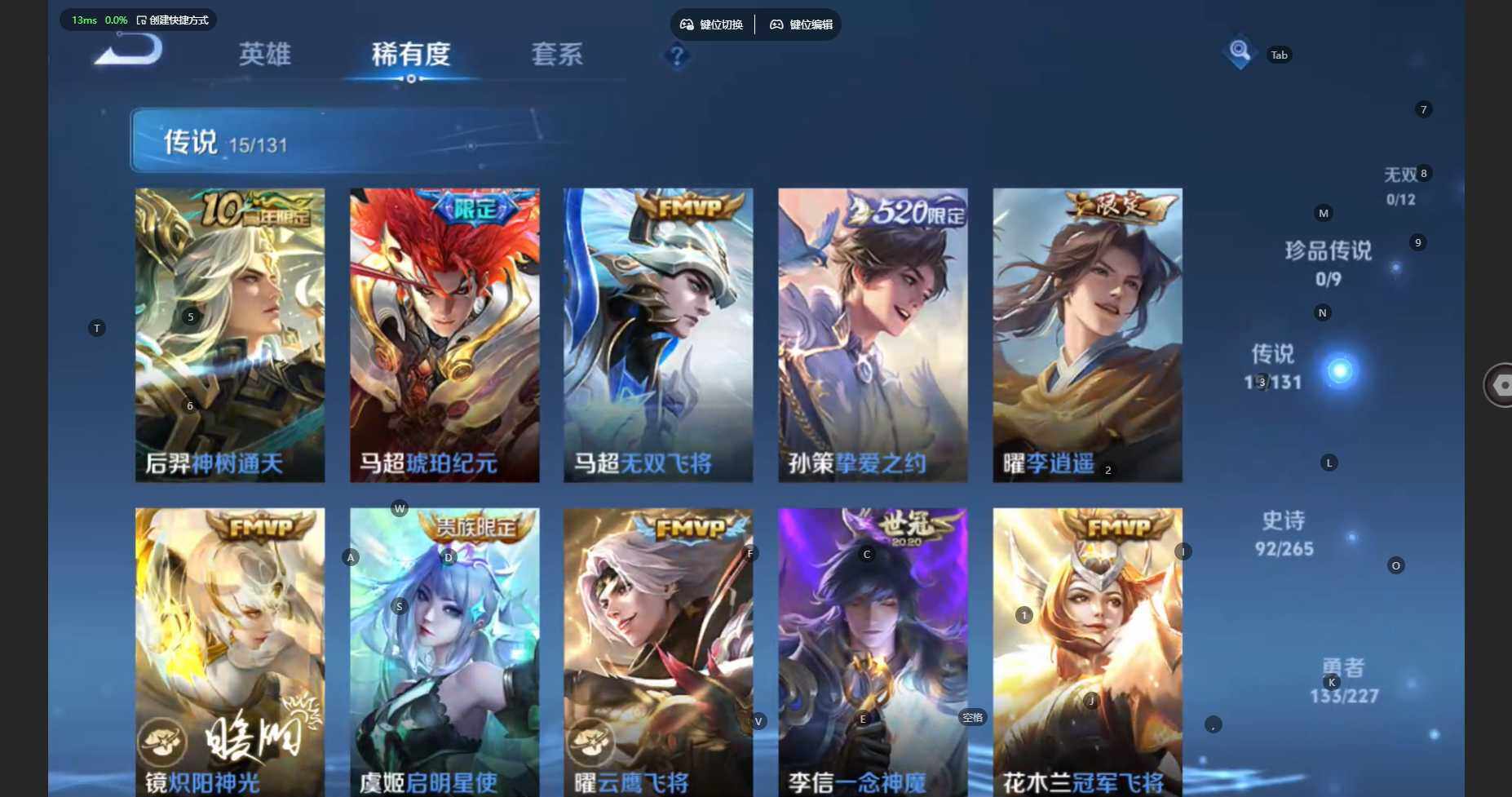 WZBSY480034王者荣耀账号详情图8 WZBSY480034王者荣耀账号详情图8