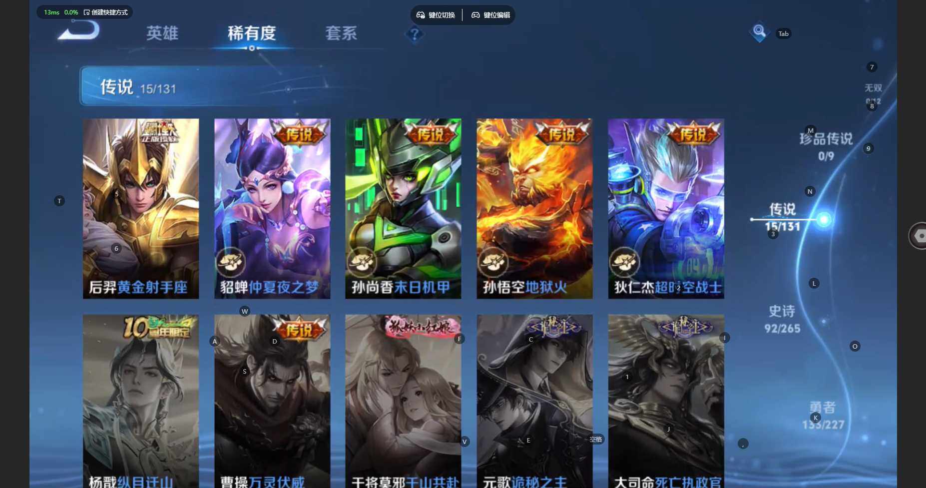 WZBSY480034王者荣耀账号详情图9 WZBSY480034王者荣耀账号详情图9