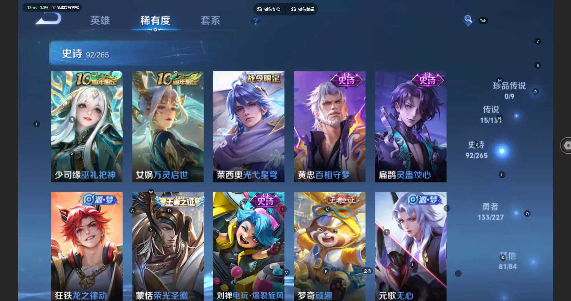 WZBSY480034王者荣耀账号详情图10 WZBSY480034王者荣耀账号详情图10