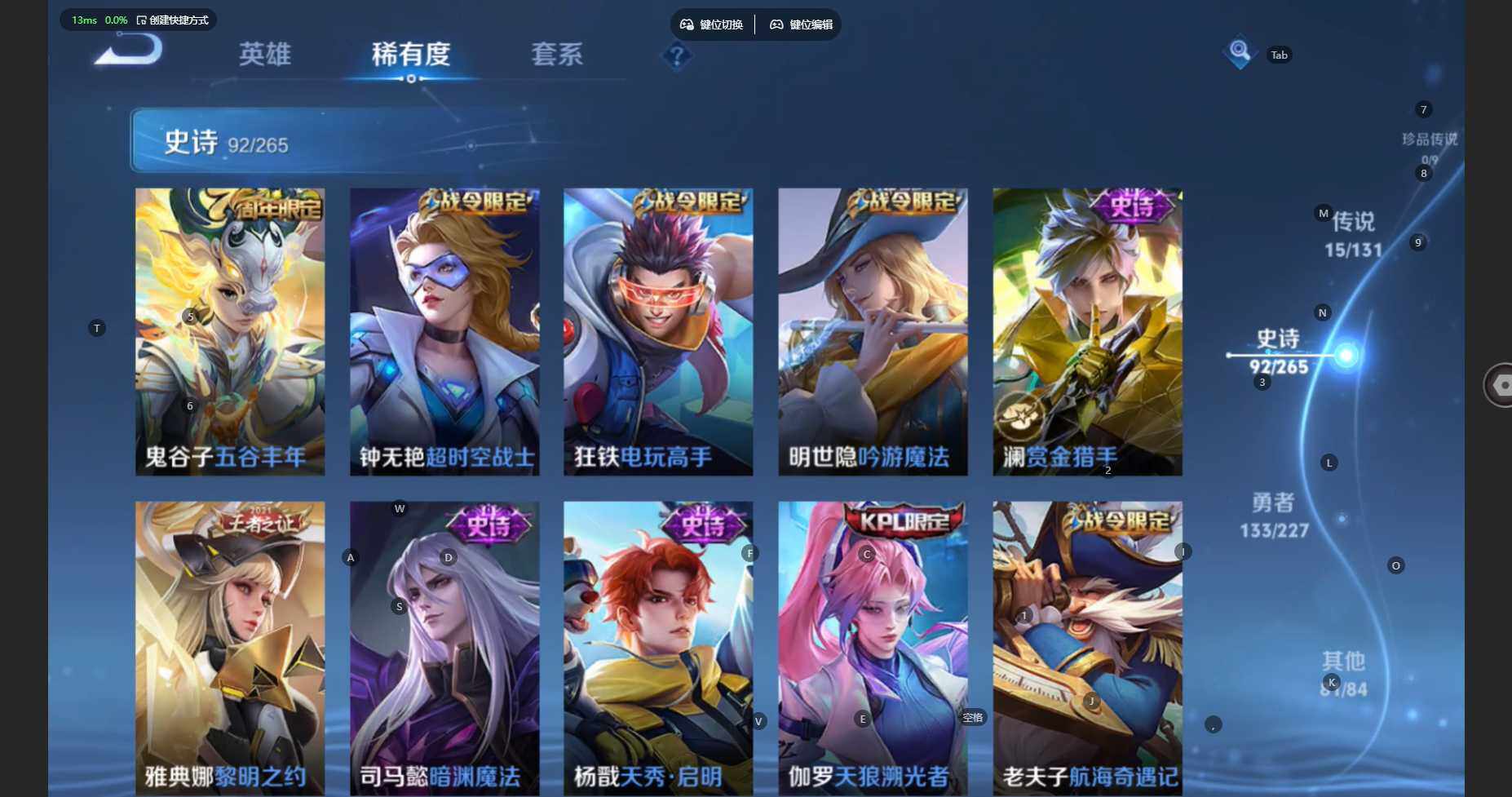 WZBSY480034王者荣耀账号详情图11 WZBSY480034王者荣耀账号详情图11