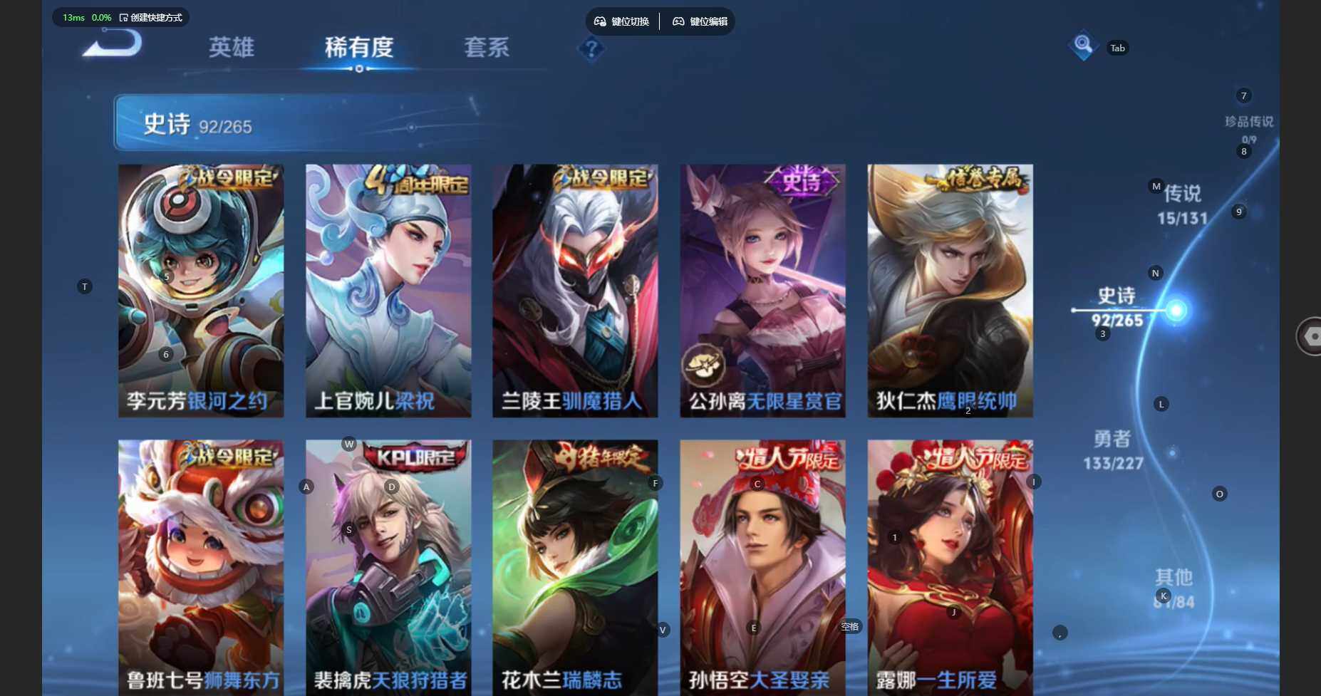 WZBSY480034王者荣耀账号详情图13 WZBSY480034王者荣耀账号详情图13