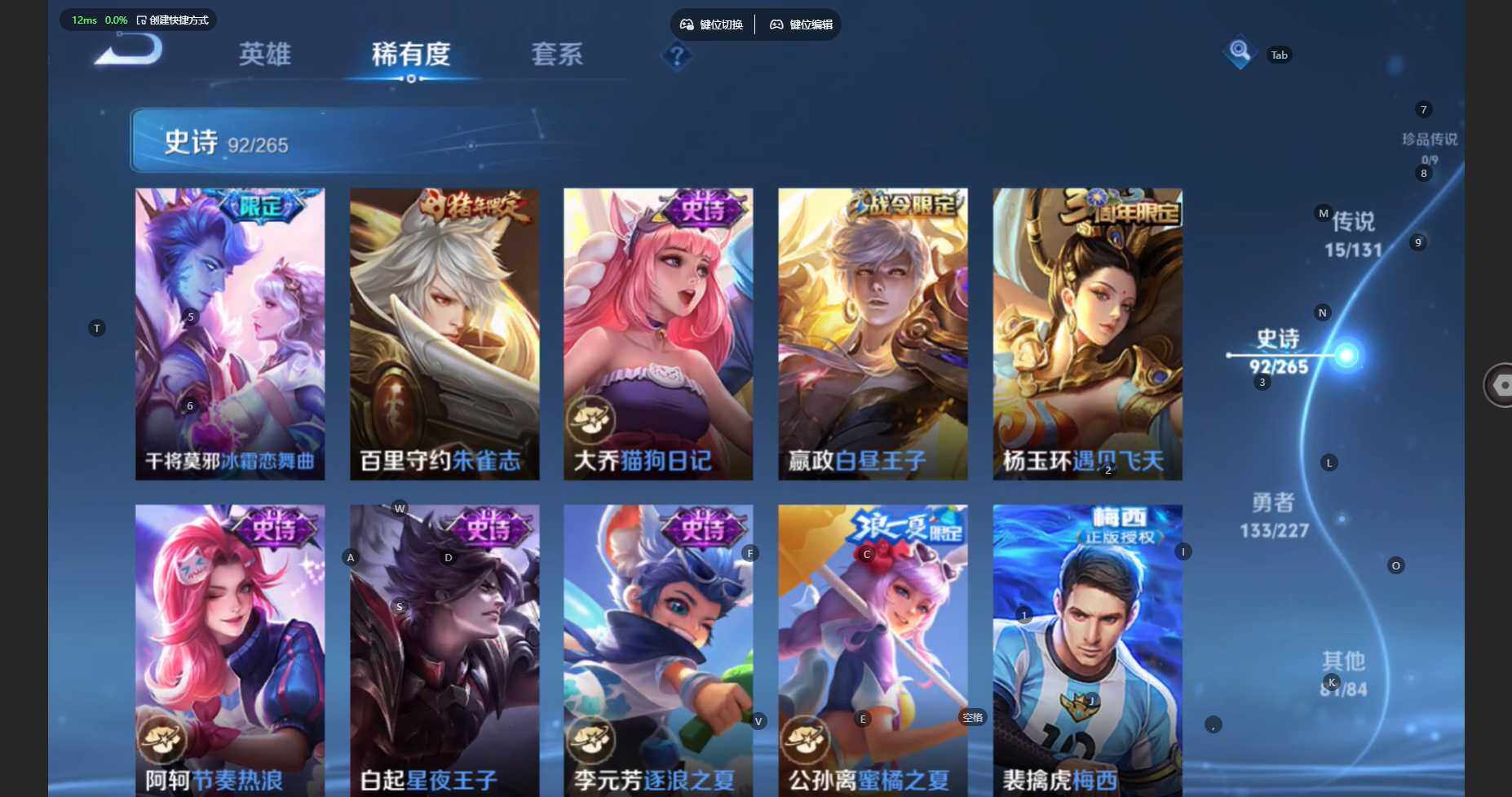 WZBSY480034王者荣耀账号详情图14 WZBSY480034王者荣耀账号详情图14