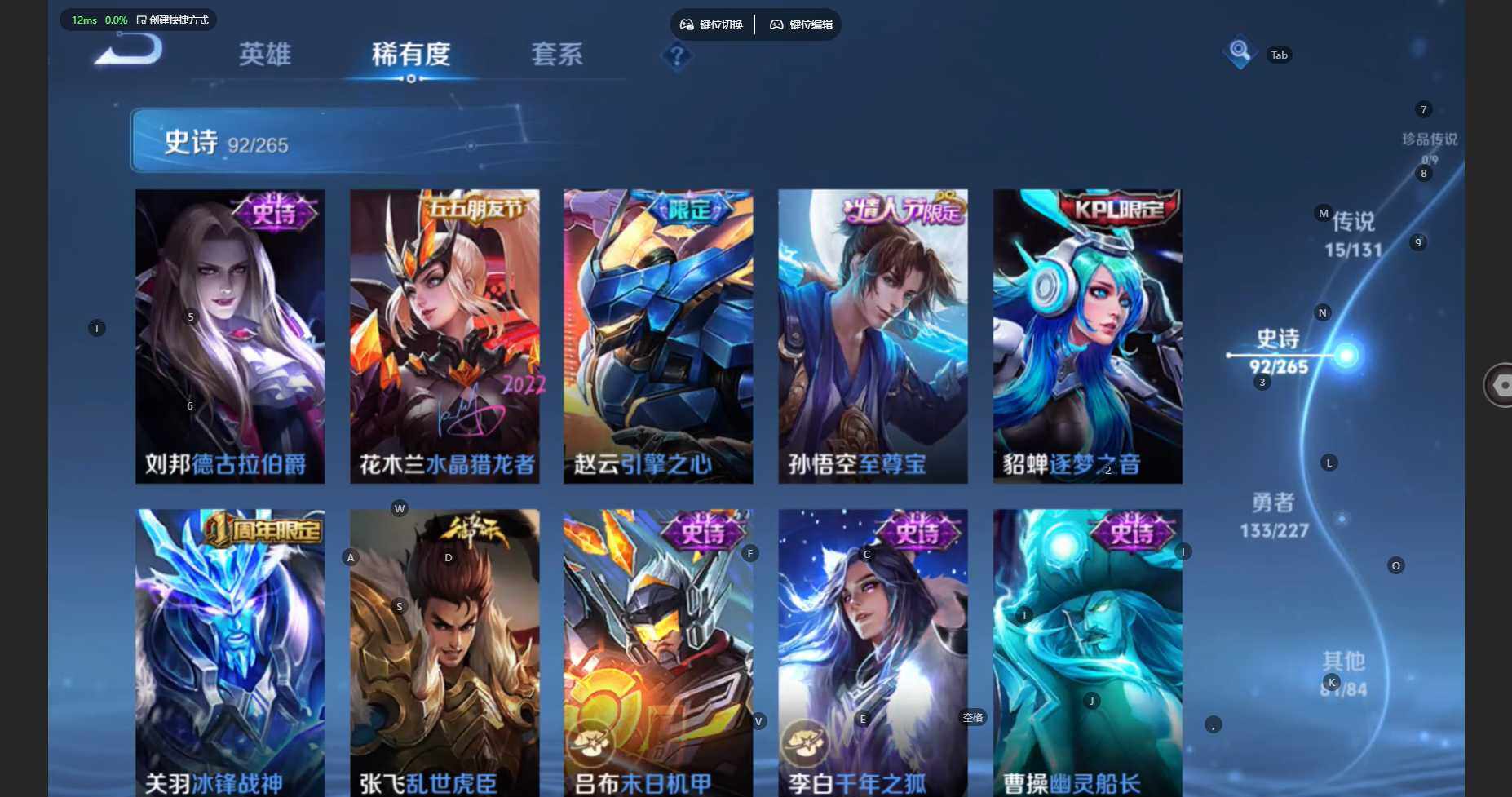 WZBSY480034王者荣耀账号详情图16 WZBSY480034王者荣耀账号详情图16