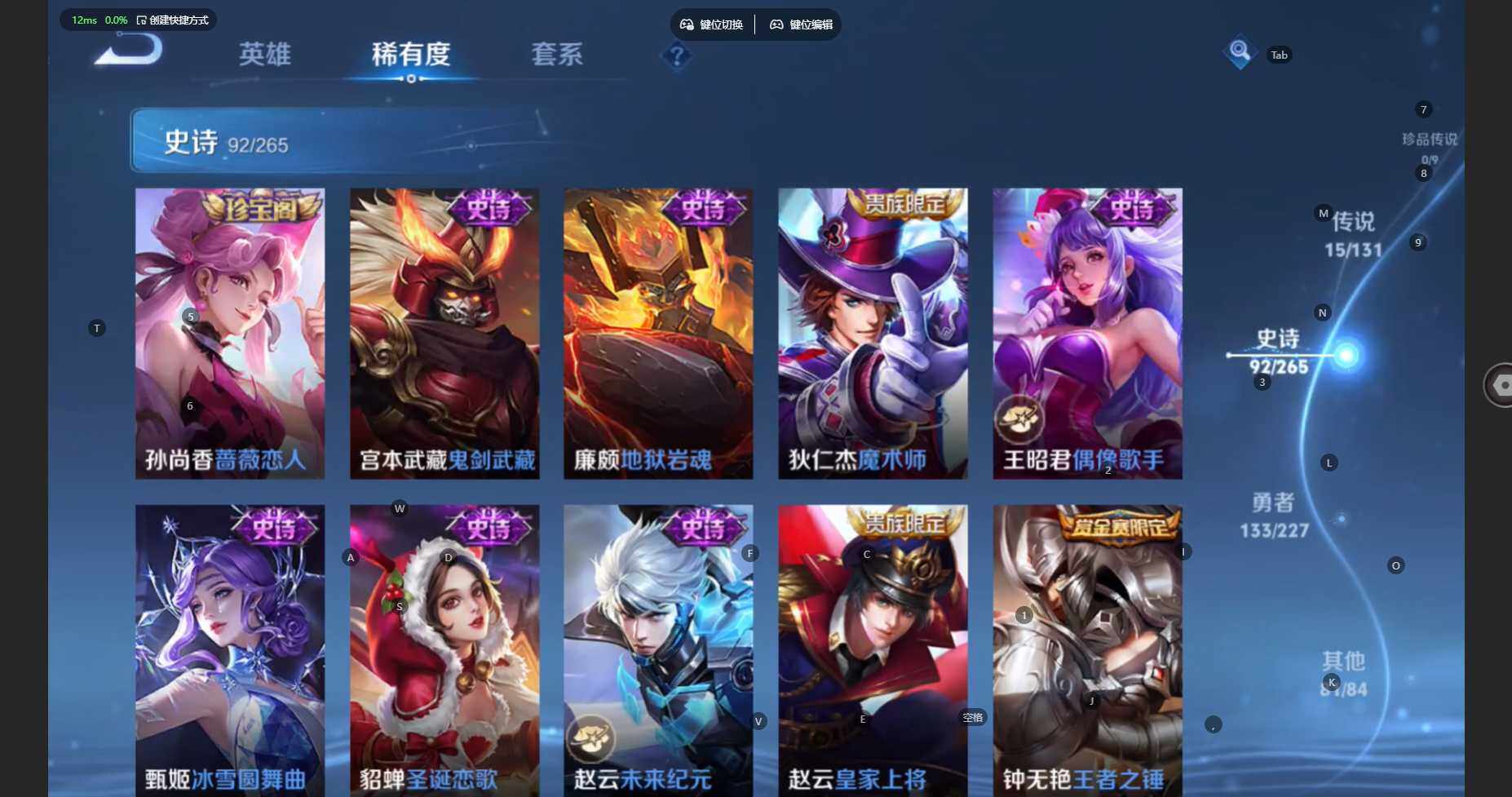 WZBSY480034王者荣耀账号详情图18 WZBSY480034王者荣耀账号详情图18