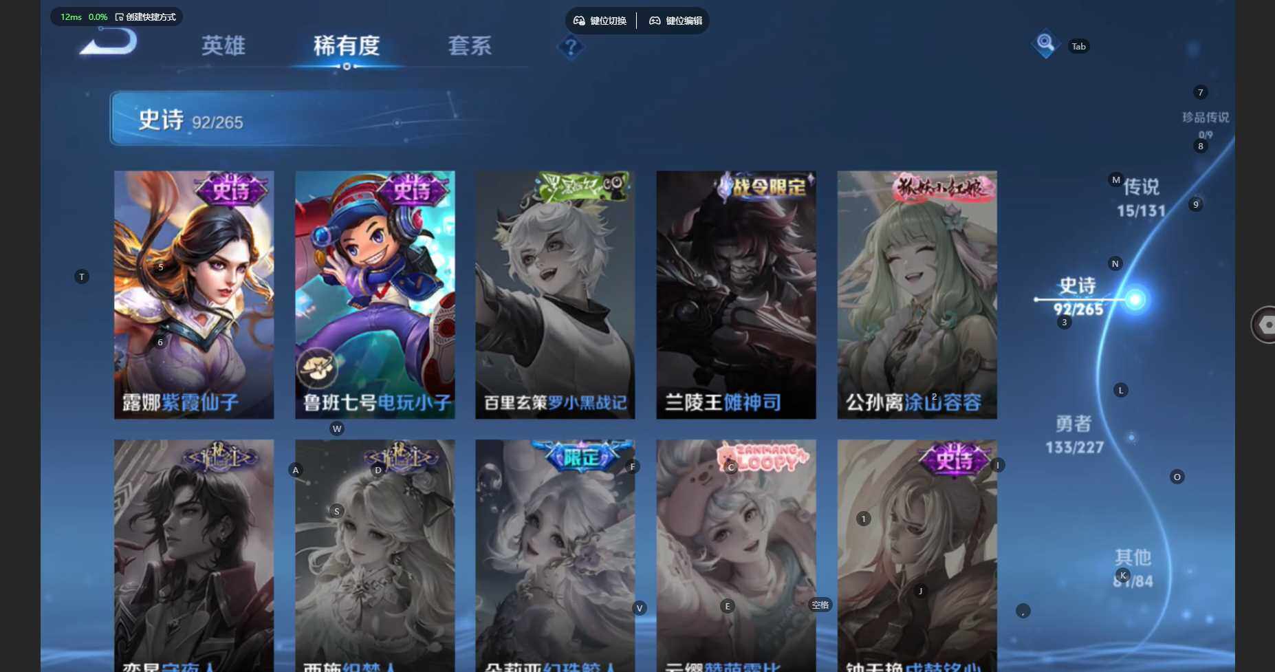 WZBSY480034王者荣耀账号详情图19 WZBSY480034王者荣耀账号详情图19