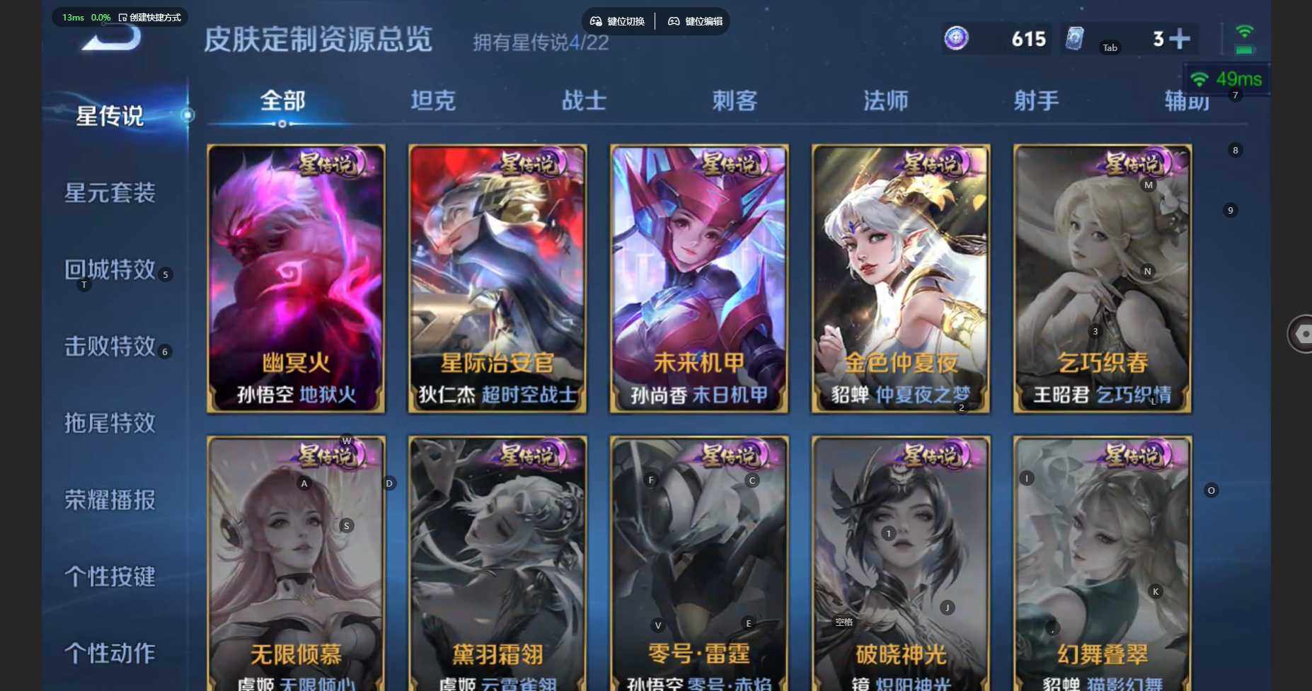 WZBSY480034王者荣耀账号详情图20 WZBSY480034王者荣耀账号详情图20