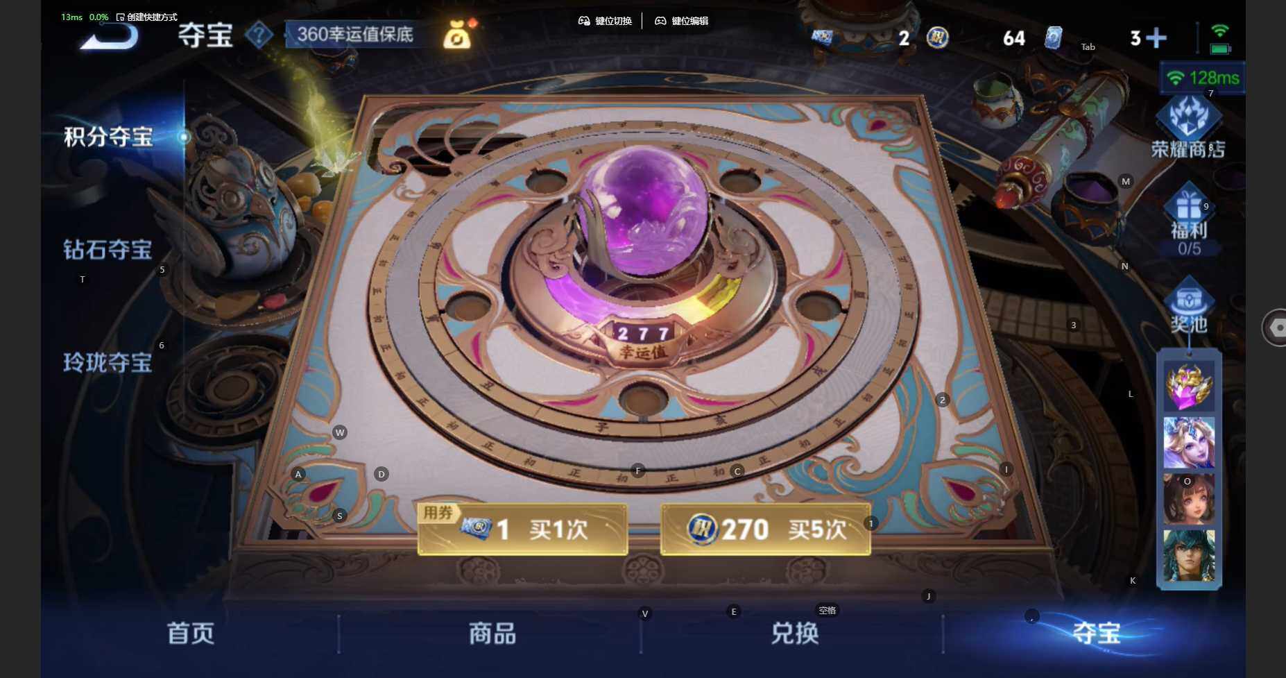 WZBSY480034王者荣耀账号详情图23 WZBSY480034王者荣耀账号详情图23