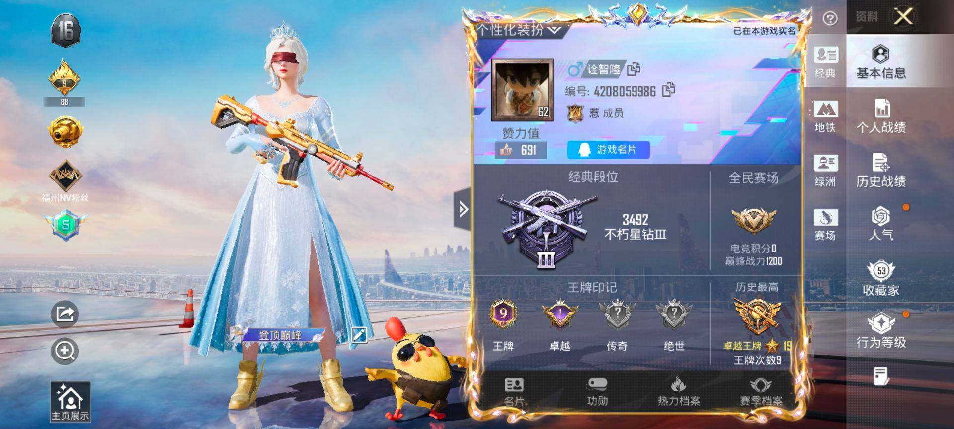 HPCMW3449074和平精英账号详情图2