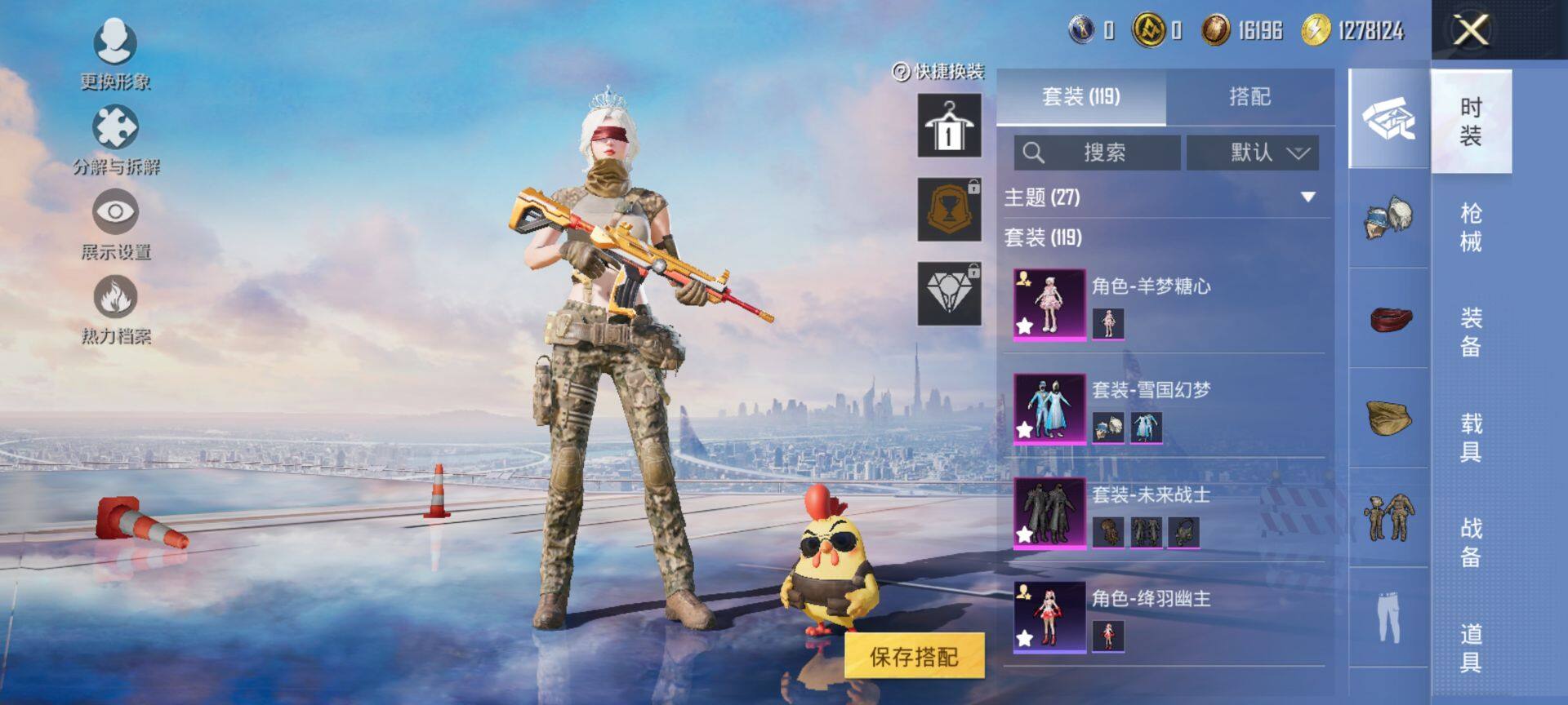 HPCMW3449074和平精英账号详情图5