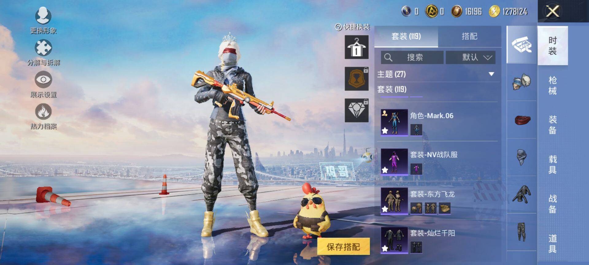 HPCMW3449074和平精英账号详情图6