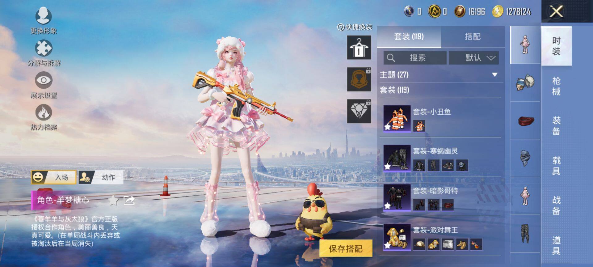 HPCMW3449074和平精英账号详情图7