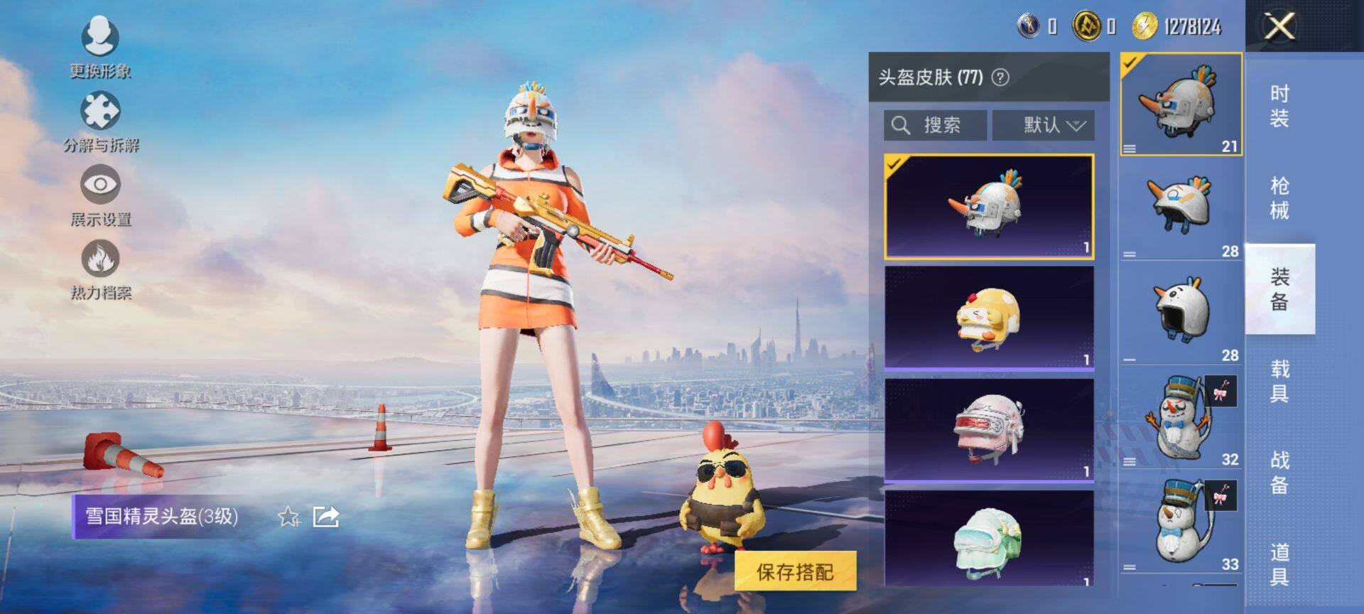 HPCMW3449074和平精英账号详情图8