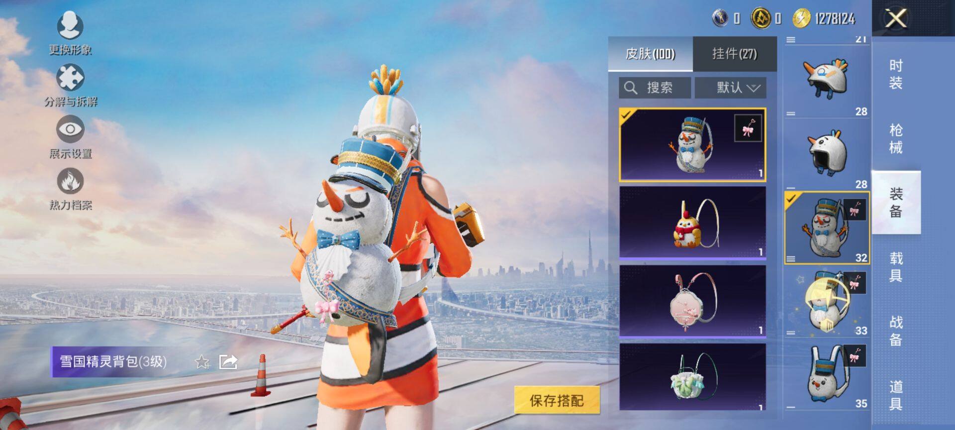 HPCMW3449074和平精英账号详情图9