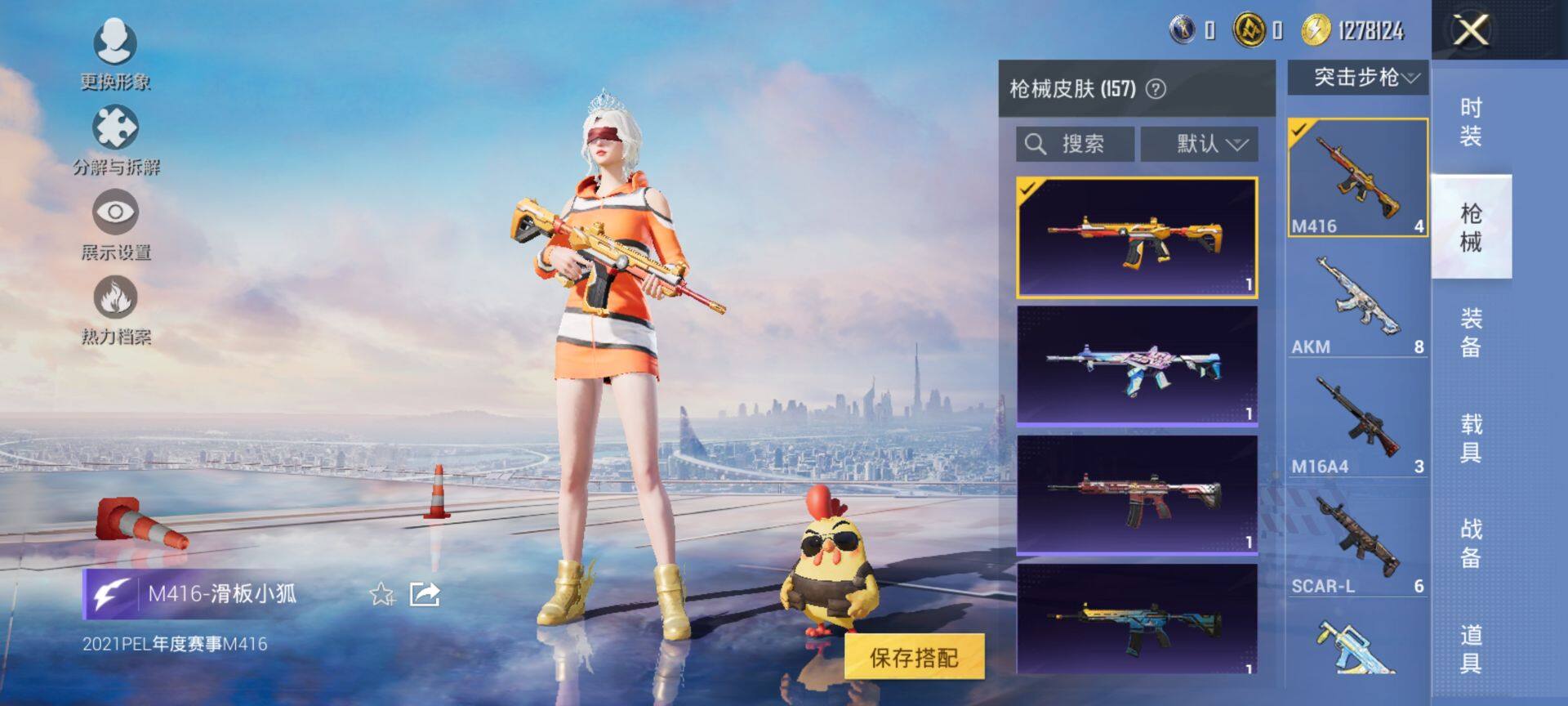 HPCMW3449074和平精英账号详情图10