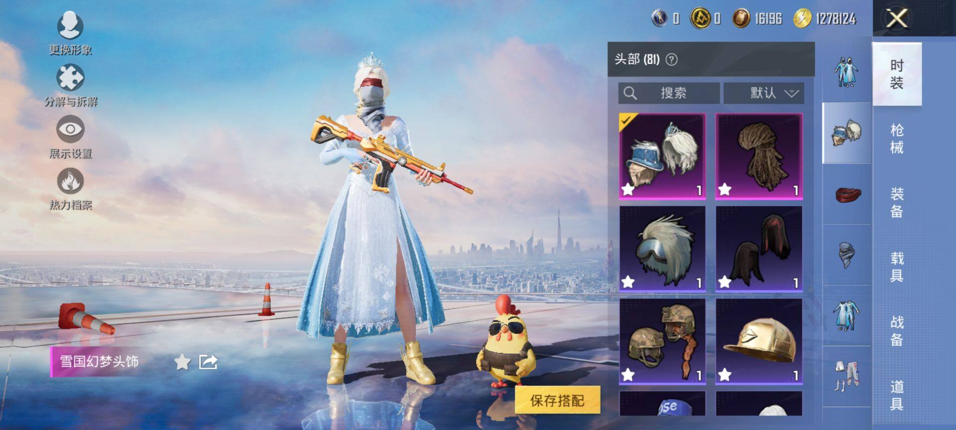 HPCMW3449074和平精英账号详情图11