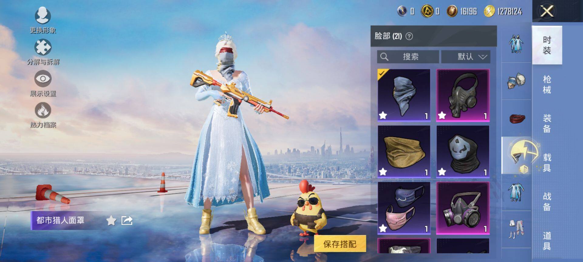 HPCMW3449074和平精英账号详情图13