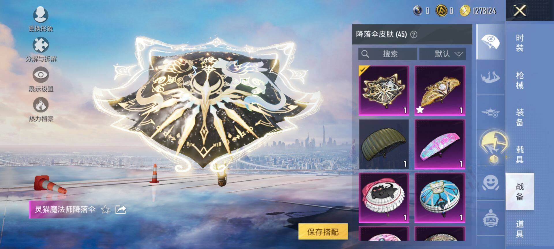 HPCMW3449074和平精英账号详情图15