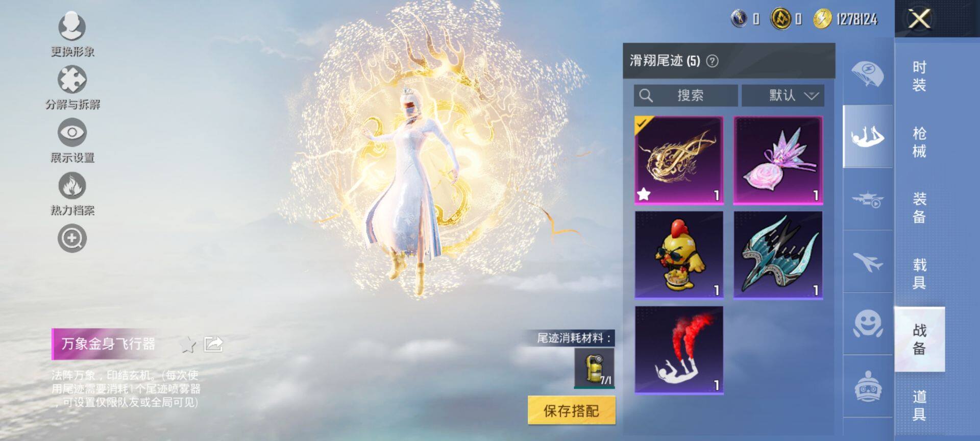 HPCMW3449074和平精英账号详情图16